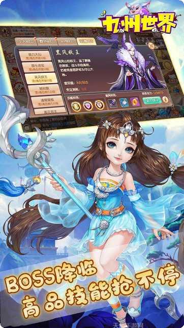 九州世界星耀版攻略