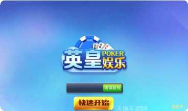 聊天棋牌好友对战