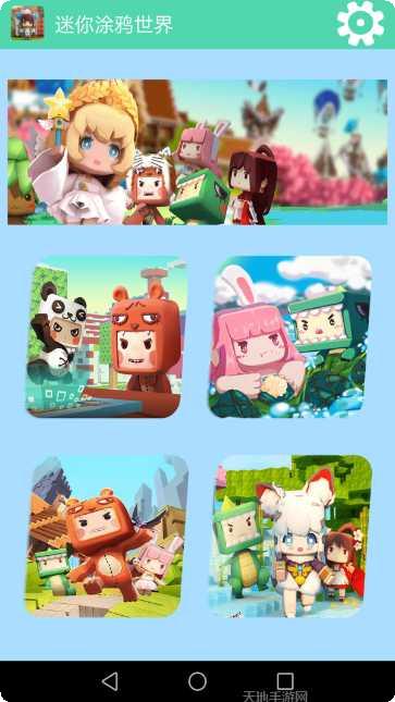 迷你涂鸦世界最新版本