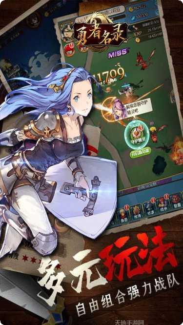 勇者名录游戏攻略