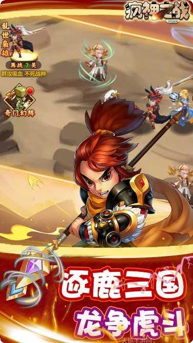 疯神之战魔灵骑士副本挑战