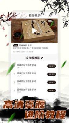 围棋大师游戏玩法