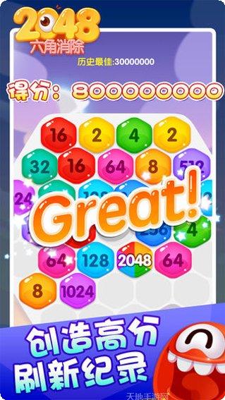 2048奥力给游戏攻略