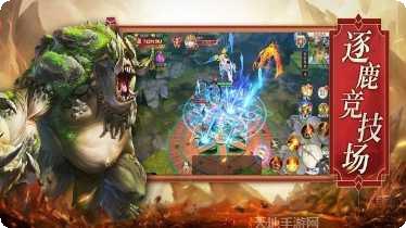 山海经混沌巨兽攻略