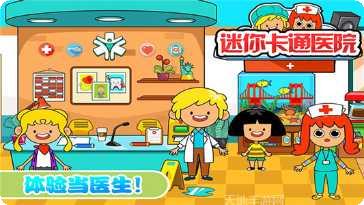 宝宝迷你火车冒险攻略