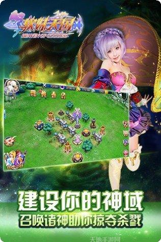 软妹天国九游版下载