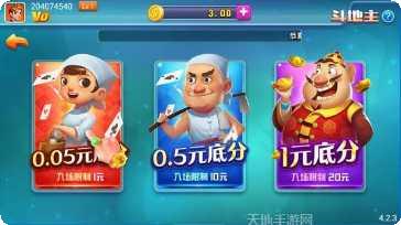 东篱棋牌苹果版