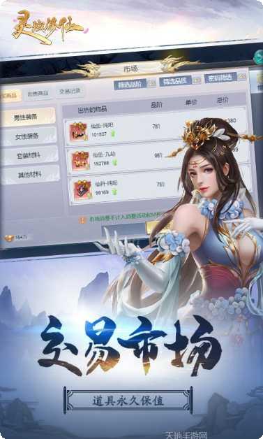 灵域修仙之傲剑天下激活码