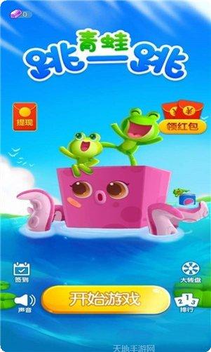 青蛙跳伞游戏攻略大全