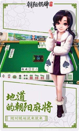 朝阳棋牌玩法攻略