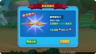 开心超人爱闯关角色解锁