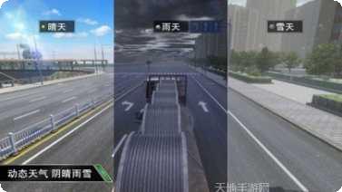 遨游世界模拟器卡车之星下载