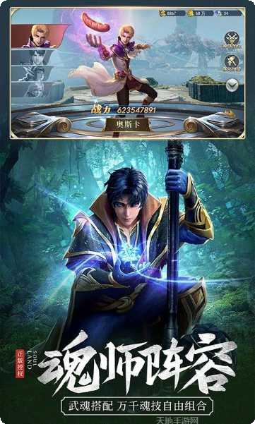 斗罗大陆魂师对决内测版攻略