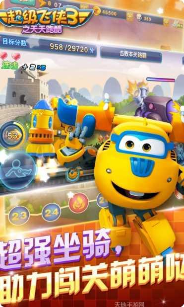 超级飞侠奇妙之旅攻略