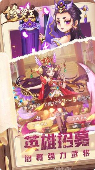 修罗王角色攻略