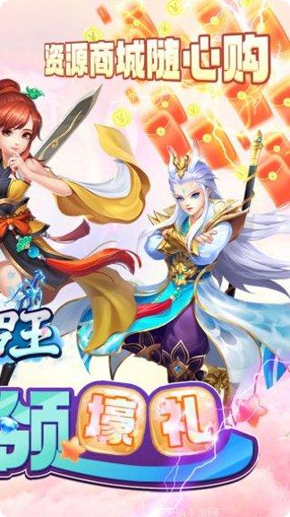 修罗王装备搭配