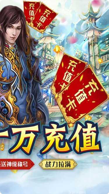 修罗王副本挑战