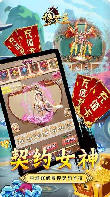 修罗王最新版本