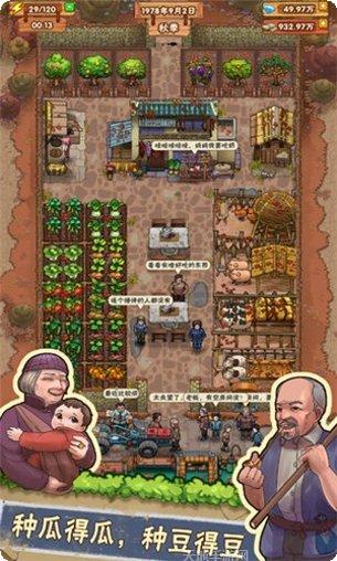 外婆的小农院无广告版破解