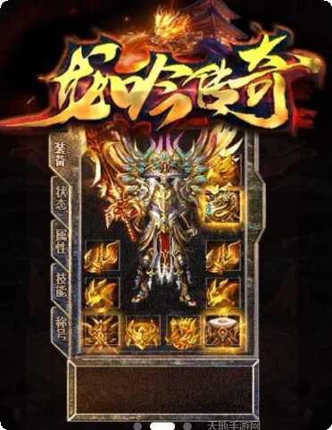 龙吟传奇下载地址