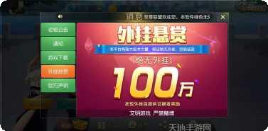 至尊联盟副本挑战