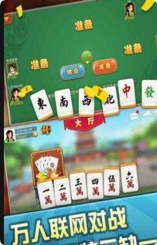 掌心麻将最新版本