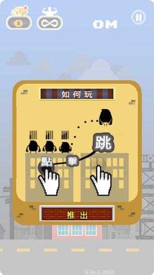 跳跃小篮球怎么玩