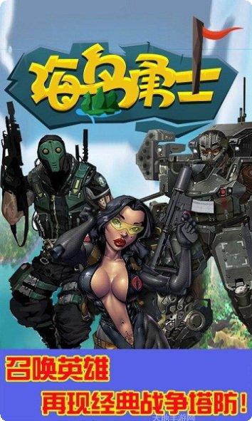 海岛勇士游戏攻略