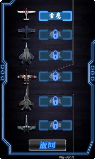 空中战争冲突策略