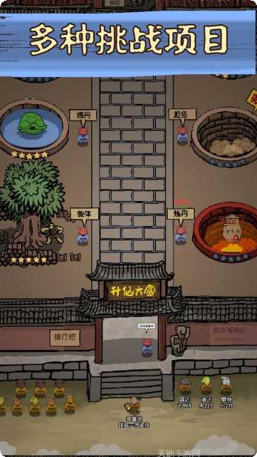 修真界升仙大赛玩法介绍