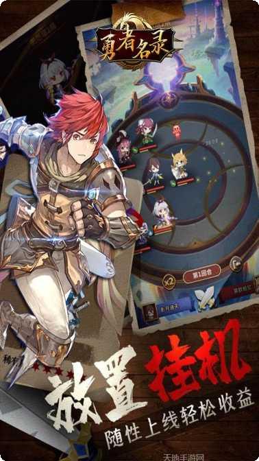 勇者名录角色推荐