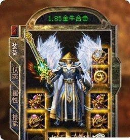 金牛合击传奇单职业下载