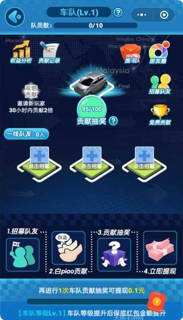 全民赛车计划攻略