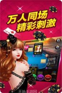 球王互娱最新版本