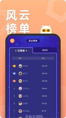 天天趣玩安卓版