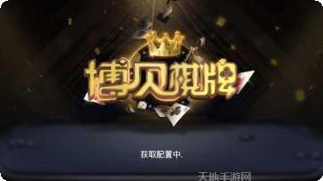 博贝捕鱼玩家交流群