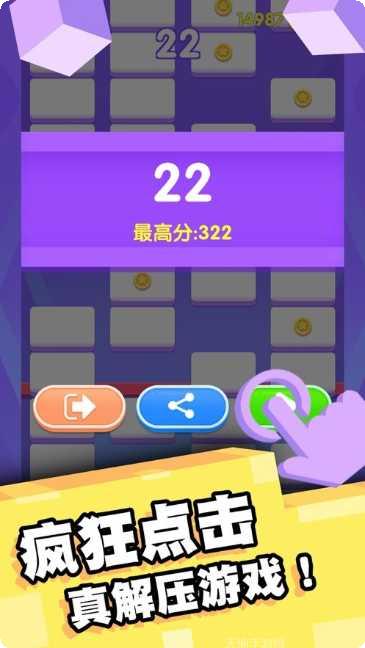 开心爱消消红包版攻略