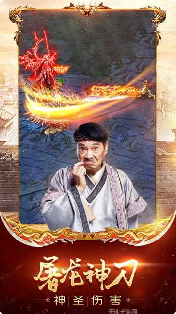 龙腾传世折扣版手游