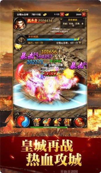 龙腾传世折扣版下载