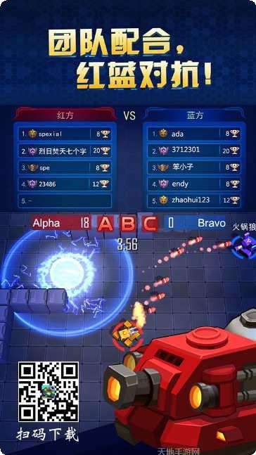 坦克冲撞玩法介绍