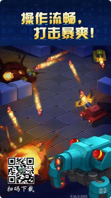 坦克冲撞最新版本