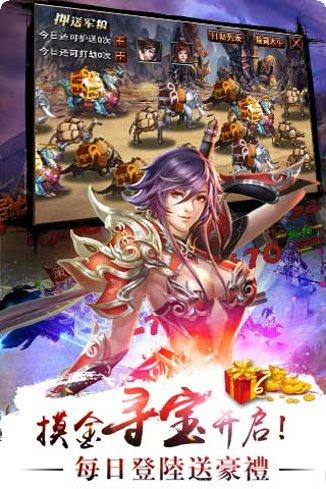 真三国快打腾讯版攻略