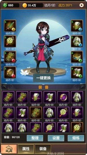 单机版修仙游戏攻略