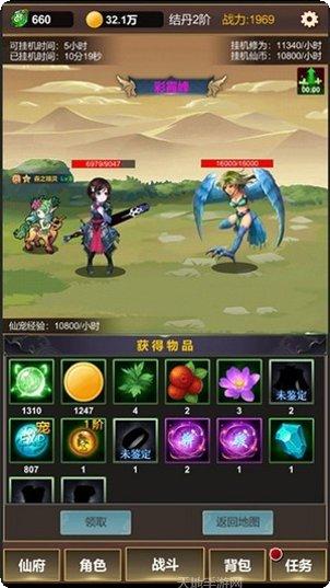 单机版修仙最新版本