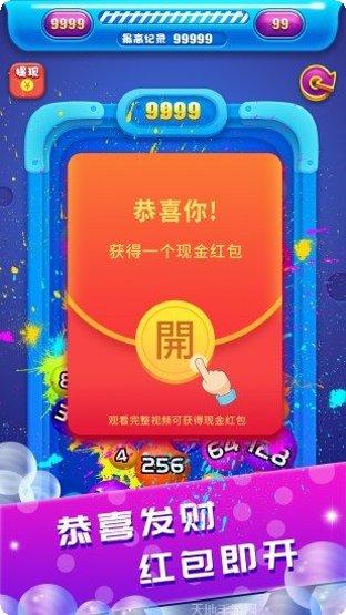 2048数字降落红包版攻略