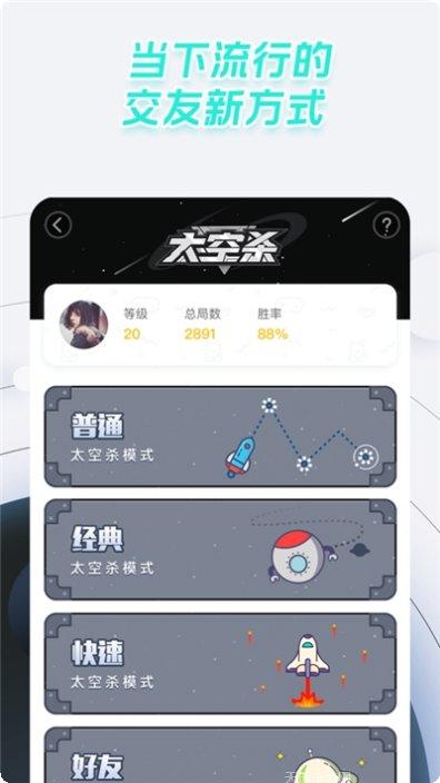 太空狼人杀吃鸡战场玩法