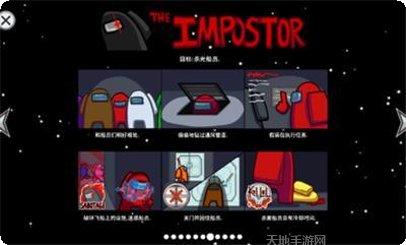 太空狼人杀吃鸡战场角色