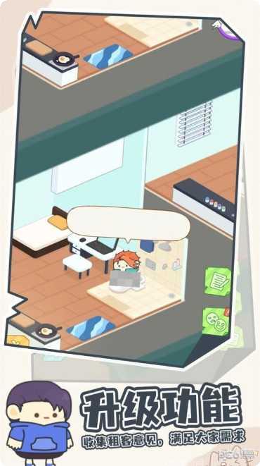 我要成为包租婆下载