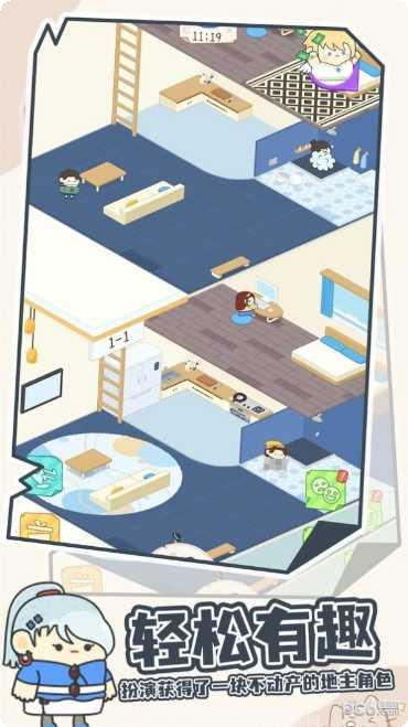 我要成为包租婆角色介绍