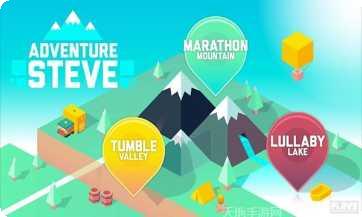 史蒂夫部落攻略